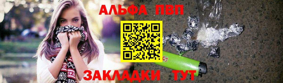 Королёв  A-PVP  Вход с VPN  A PVP СК  Alpha PVP VHQ 