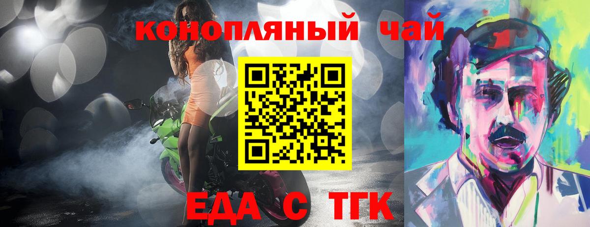 Canna-Cookies марихуана  Вход с VPN  Королёв 