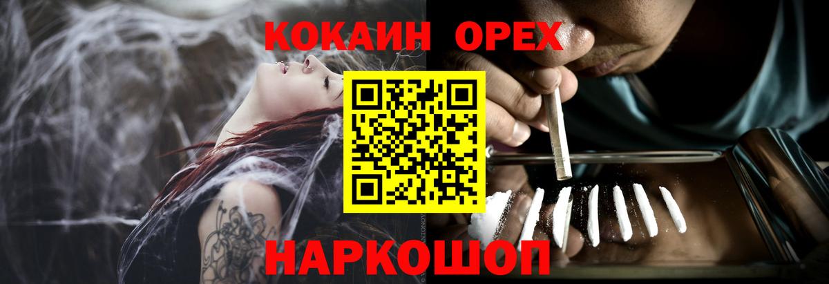 COCAIN Перу Королёв