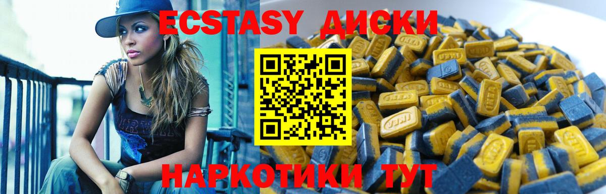 Королёв  ЭКСТАЗИ Cube  Экстази  Вход с VPN 