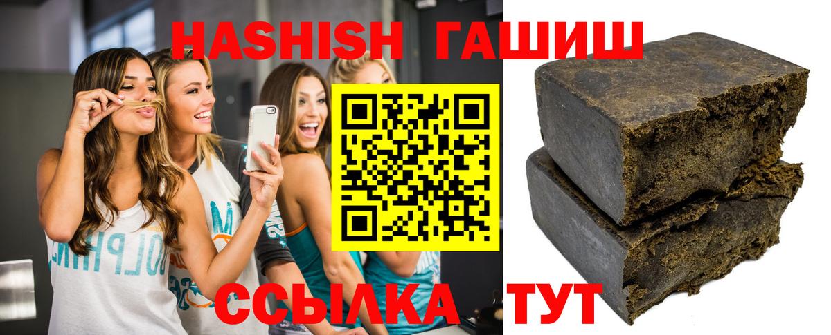 Королёв  ГАШИШ 40% ТГК  ГАШ  ГАШ ice o lator  Вход с VPN 