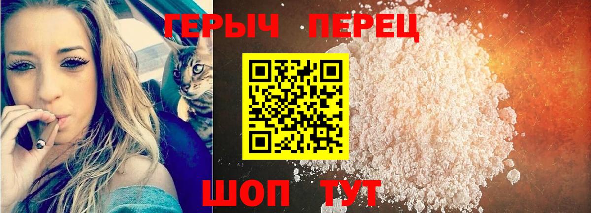Королёв  ГЕРОИН белый  Вход с VPN 