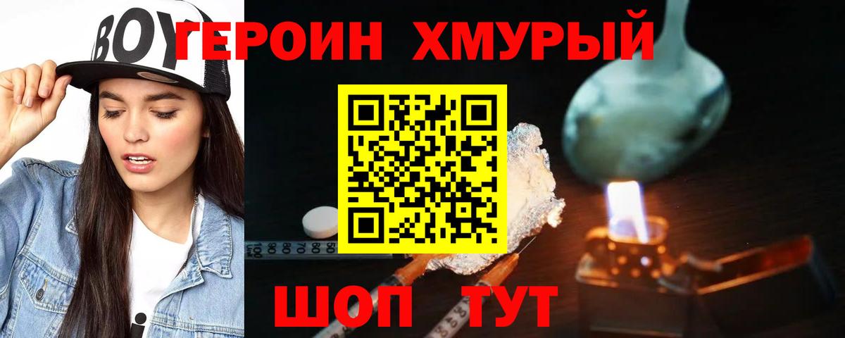 ГЕРОИН афганец Королёв