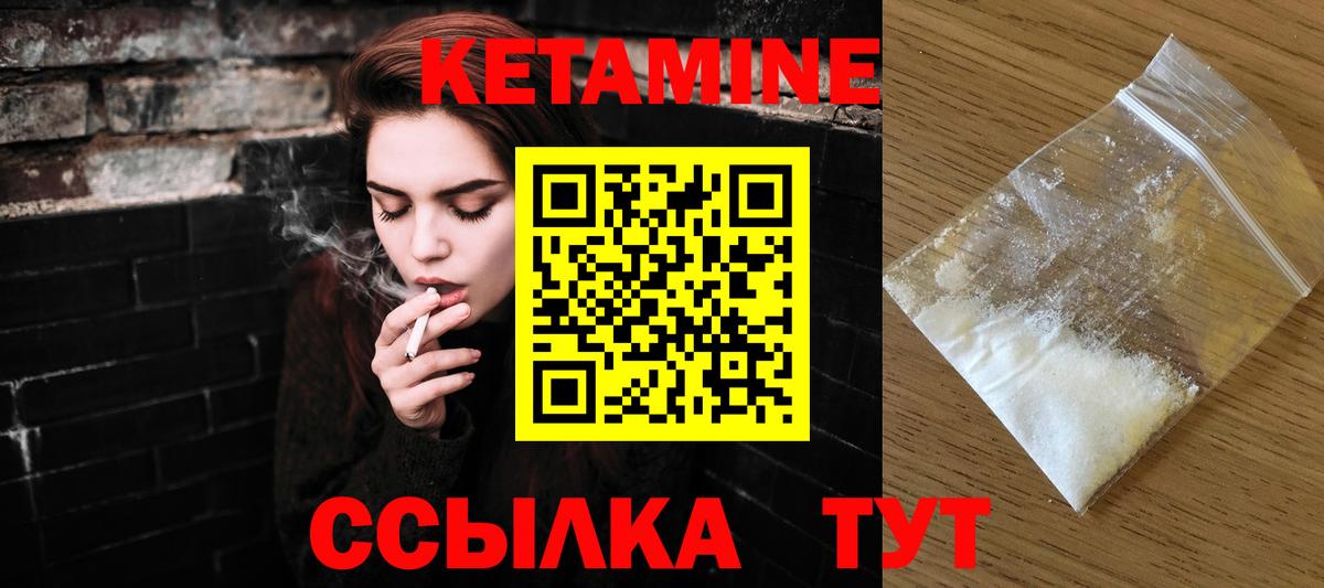 Королёв  КЕТАМИН ketamine  Вход с VPN  Кетамин ketamine 