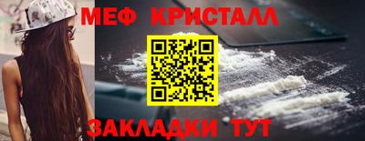 меф Конаково