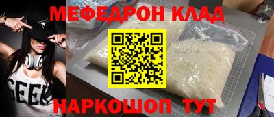 меф Конаково