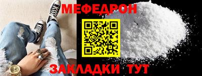 меф Конаково