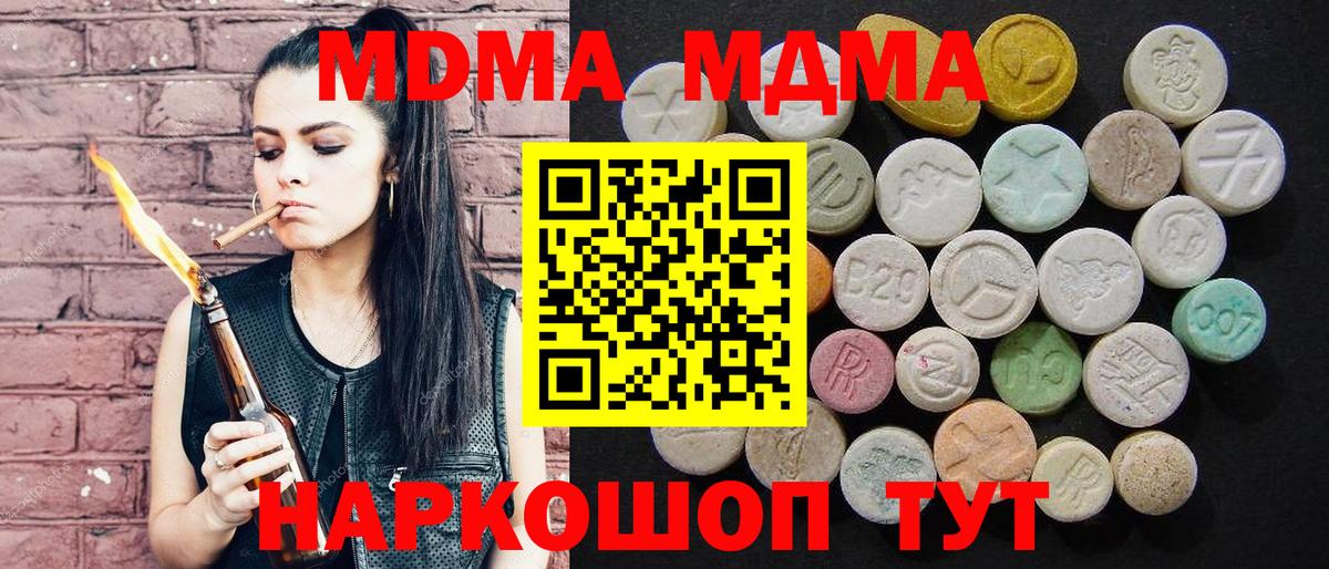 МДМА crystal  Вход с VPN  Королёв  MDMA кристаллы 