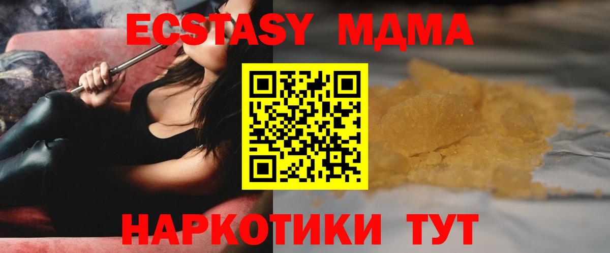 МДМА молли Королёв