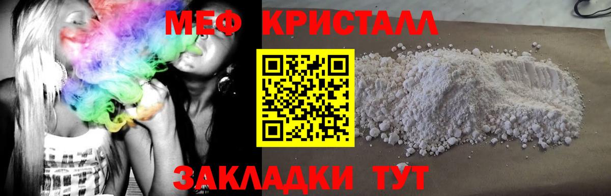 Меф  Вход с VPN  Королёв  Меф мука  Меф  МЕФ мяу мяу 