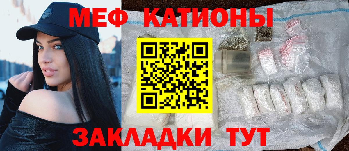 Меф мяу мяу мука Королёв