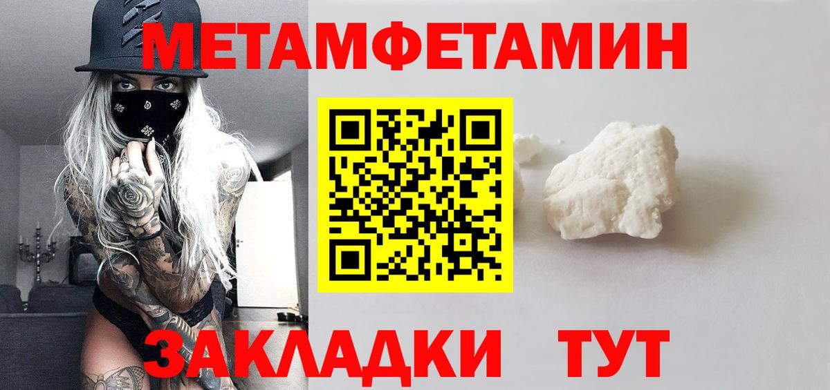 Метамфетамин Декстрометамфетамин 99.9% Королёв