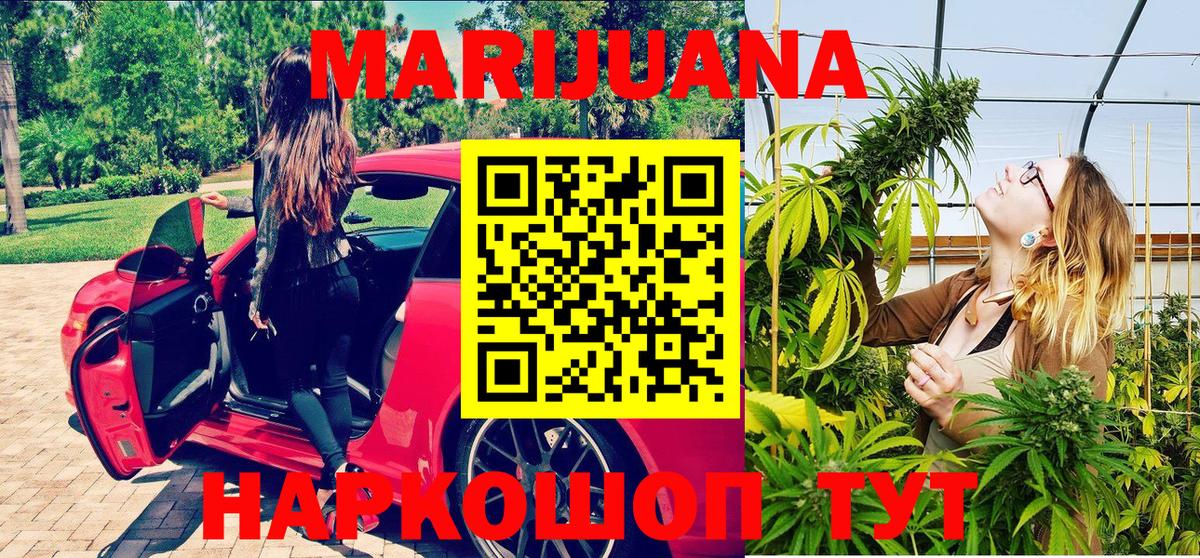 Королёв  Бошки Шишки тримм  Конопля гибрид  Вход с VPN  Каннабис ГИДРОПОН 